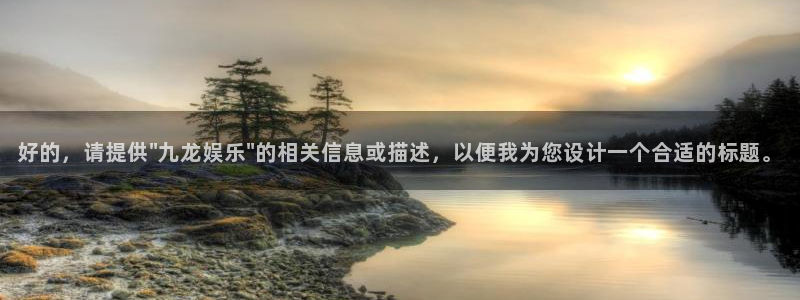 蓝狮在线注册地址：好的，请提供\